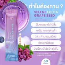 Load image into Gallery viewer, SERINE GLUTA Grape Seed Purple Gluta White Gluta, beautiful skin, clear, aura, acne, wrinkles