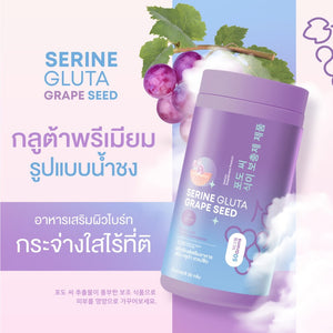 SERINE GLUTA Grape Seed Purple Gluta White Gluta, beautiful skin, clear, aura, acne, wrinkles