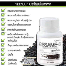Load image into Gallery viewer, SESAMI-S GIFFARINE | Black Sesame Extract, Dietary Supplement, Calcium, Anti-Cancer, Liver Support