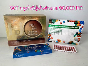 NC24 90,000MG (JAPAN) ULTRA SENSE COMPLEXION + LAROSCORBINE DIAMOND E-UF (ITALY)+Placenta extact 1 Set