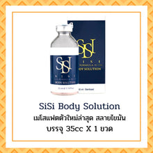 Load image into Gallery viewer, SISI BODY blue box 35ml x 1 bottle