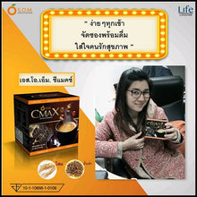 Load image into Gallery viewer, SOM CMAX Coffee (1 box/bag of 10 sachets)