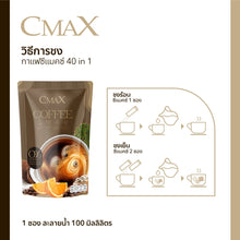 Load image into Gallery viewer, SOM CMAX Coffee (1 box/bag of 10 sachets)