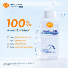 Load image into Gallery viewer, SOS Hyaluron pH Balancing Toner 300ml. A hyaluronic acid toner, gentle even on sensitive skin.