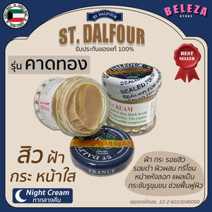 ST.Dalfour Kuwait Cream FDA Approval imported from Kuwait gold-Plated Model, DEMARKLER, 100% genuine