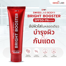Load image into Gallery viewer, Swiss Lab Body Cream Bright Booster PF50 PA++ Sunscreen 100 g