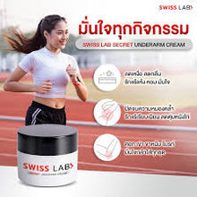 Load image into Gallery viewer, Swiss Lab secret underarm Cream private area intimate armpit box set 10g.