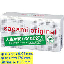 Load image into Gallery viewer, Sagami 001 Original 0.01 Ultra Thin Non-Latex Condoms 20pc
