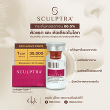 Load image into Gallery viewer, Sculptra is a particle of substance. The world&#39;s first natural collagen stimulant 1 Box 1 Bottle