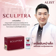 Load image into Gallery viewer, Sculptra is a particle of substance. The world&#39;s first natural collagen stimulant 1 Box 1 Bottle