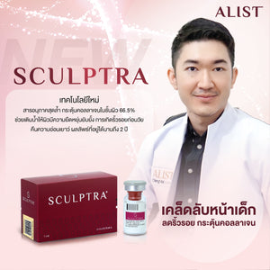 Sculptra is a particle of substance. The world's first natural collagen stimulant 1 Box 1 Bottle