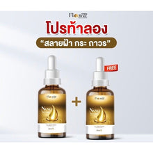 Load image into Gallery viewer, Hayeong Serum helps nourish the skin, treat melasma, reduce freckles and acne