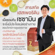 Load image into Gallery viewer, Sesamix-Z, Sesamin extract + Hesperidin extract, travel size 10 capsules