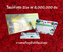 Load image into Gallery viewer, Set White Skin Glutax 8000000 GS+Laroscorbine Diamond E-UF+ Placenta Enhanced Complex 1 Set