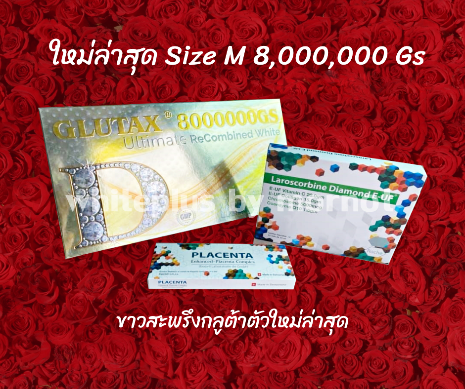 Set White Skin Glutax 8000000 GS+Laroscorbine Diamond E-UF+ Placenta Enhanced Complex 1 Set