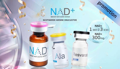 Set📍NAD 300mg.+ Ala + Resveratrol 1 Set 3 Bottle