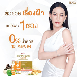 6x Sewa Ultra Melas Shots Reduce Dark Spots Supplement Brightening Clear Skin