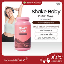 Load image into Gallery viewer, Korean Protein Shake Baby Protein Shake: Chocolate