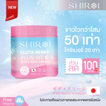 Load image into Gallery viewer, Shiroi Pro 1 jar, Gluta Berry Plus Vit C White Body Cream.