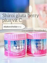 Load image into Gallery viewer, Shiroi Pro 1 jar, Gluta Berry Plus Vit C White Body Cream.