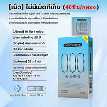 Load image into Gallery viewer, Shulemei 000 Ultra-thin Condoms – Smooth, snug fit, 52mm size (1 box of 10 pieces)