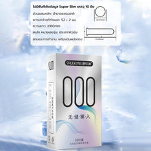 Load image into Gallery viewer, Shulemei 000 Ultra-thin Condoms – Smooth, snug fit, 52mm size (1 box of 10 pieces)