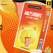 Load image into Gallery viewer, Shulemei Cat Textured Condoms – 54mm size, featuring over 2,000 raised dots