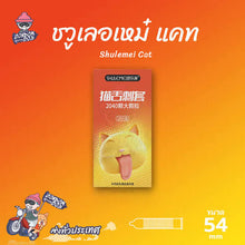 Load image into Gallery viewer, Shulemei Cat Textured Condoms – 54mm size, featuring over 2,000 raised dots
