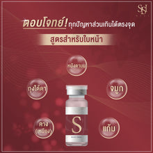 Load image into Gallery viewer, SISI FACE red box 10ml x 5 bottles