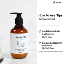 Load image into Gallery viewer, Skinness Body Lotion with Ginseng and Vitamins, 280ml. Brightens skin, reduces dark spots
