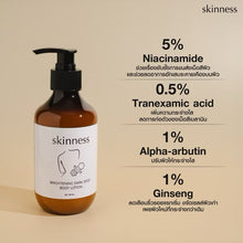 Load image into Gallery viewer, Skinness Body Lotion with Ginseng and Vitamins, 280ml. Brightens skin, reduces dark spots
