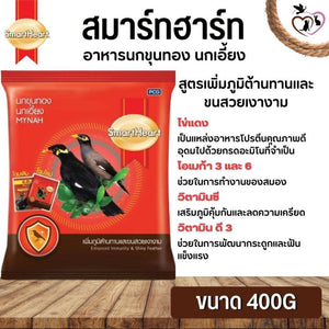 SmartHeart Mynah Enhanced Immunity & Shiny Feather Bird Food 400g x 3