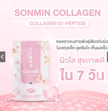 Load image into Gallery viewer, Sonmin collagen by Techeewa: Collagen for radiant skin,