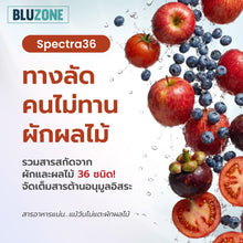 Load image into Gallery viewer, Spectra 36 Essential Nutrients from 27 Fruits/Vegetables: Prebiotics/Fiber/Antioxidants (2-pack)