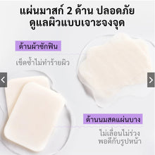 Load image into Gallery viewer, Spring Letter Toner Pad: Portable VC toner pads that reduce wrinkles, firm the skin, increase elasticity,