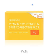 Load image into Gallery viewer, Spring Letter Toner Pad: Portable VC facial pads that reduce dark spots, brighten skin, and fade freckles