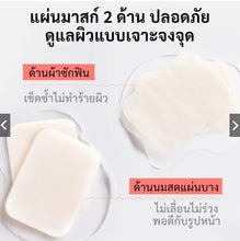 Load image into Gallery viewer, Spring Letter Toner Pad: Centella toner pads that soothe, reduce redness,