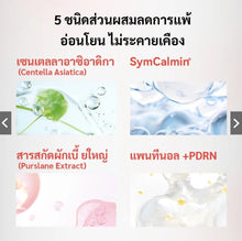 Load image into Gallery viewer, Spring Letter Toner Pad: Centella toner pads that soothe, reduce redness,