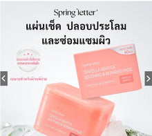 Load image into Gallery viewer, Spring Letter Toner Pad: Centella toner pads that soothe, reduce redness,