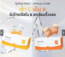 Load image into Gallery viewer, Spring Letter Morning C, Evening A Serum Set: Restores skin barrier, firms skin