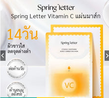 Load image into Gallery viewer, Spring letter Vitamin C Whitening&amp;Spot Correcting Mask