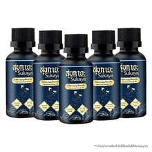 Load image into Gallery viewer, Sukaya Muscle Relaxing Massage Oil, Kasalong Scent, Wat Pho Recipe (1 bottle 30 ml.)