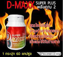 Load image into Gallery viewer, 6X Super D-Maxxx Plus 2+ Taemin Capsule Enhance Sex Performance Supplement