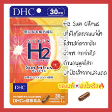 Load image into Gallery viewer, Super H2 Sun Citrus (30 Days) provides a radiant, sun-kissed glow, locks in moisture, nourishes skin