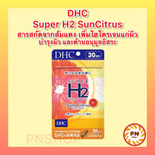 Load image into Gallery viewer, Super H2 Sun Citrus (30 Days) provides a radiant, sun-kissed glow, locks in moisture, nourishes skin