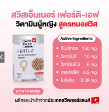 Load image into Gallery viewer, Swiss Ener Ferti-F [Swiss Ener Ferti F] - 15 capsules