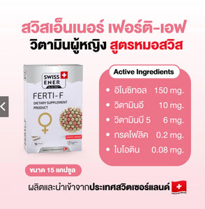 Swiss Ener Ferti-F [Swiss Ener Ferti F] - 15 capsules