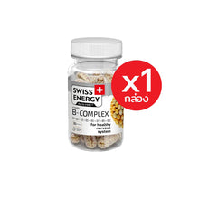Load image into Gallery viewer, Swiss Ener Vitamin B-complex [Swiss Ener Vitamin B Complex 8 Types] - 30 Capsules