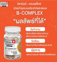Load image into Gallery viewer, Swiss Ener Vitamin B-complex [Swiss Ener Vitamin B Complex 8 Types] - 30 Capsules