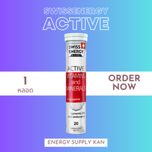 Load image into Gallery viewer, Swiss Energy Active vitamin, multivitamin, body nourishing vitamin, energy booster